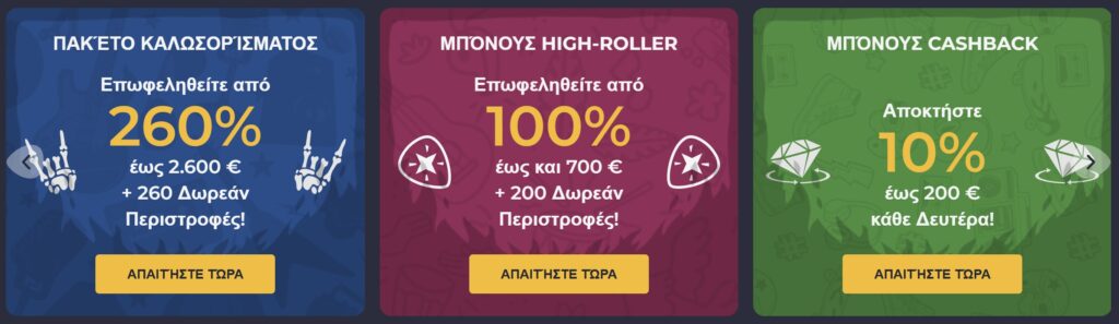 Προεπισκόπηση του Rolling Slots promo #2